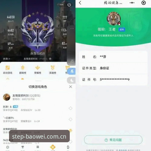 宝威体育平台深度评测：从v3.2.1版本看“走稳每一步电脑赛事数据”的逻辑