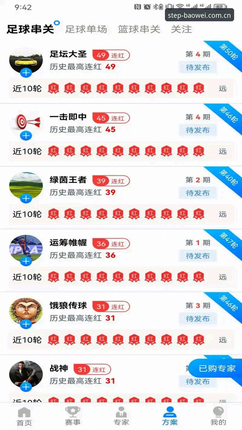 宝威体育APP登录入口实用指南：从新用户到老手的完整路径