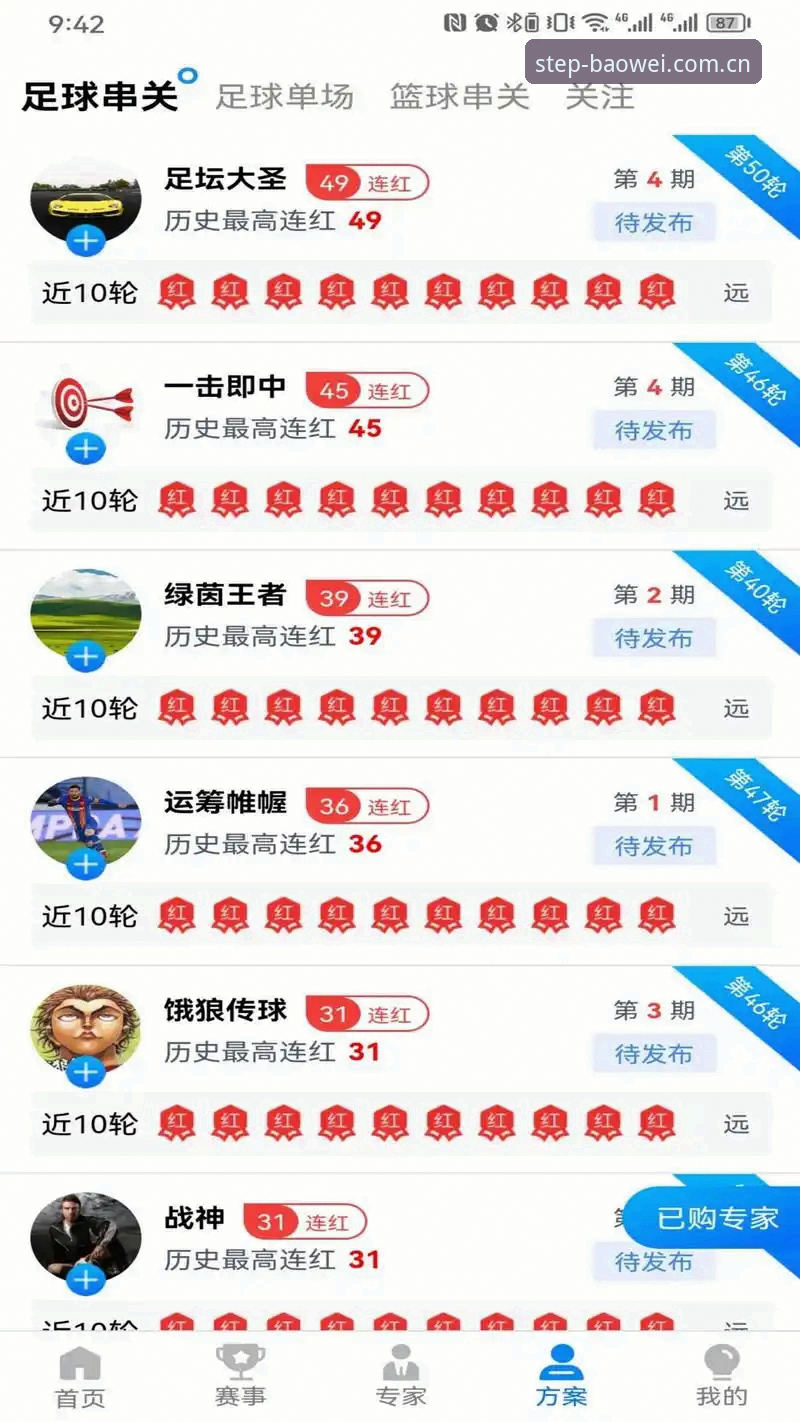宝威体育平台使用详解：从苹果版适配到赛事数据的实战指南